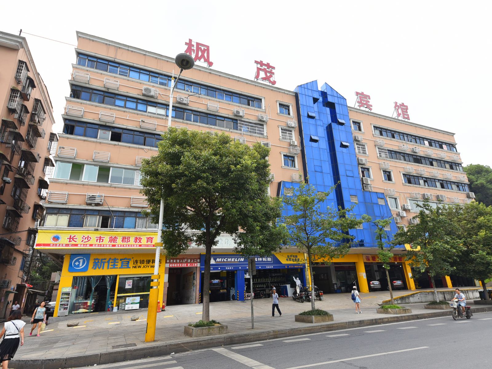 长沙枫茂宾馆