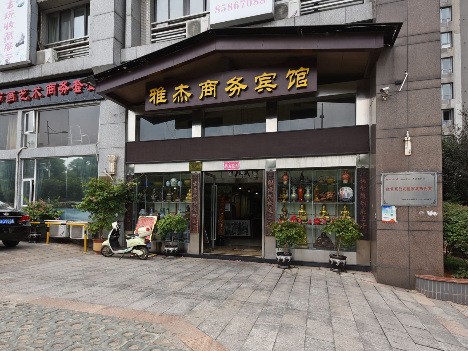 外观