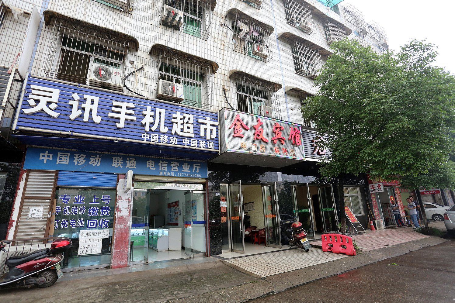 长沙金友宾馆