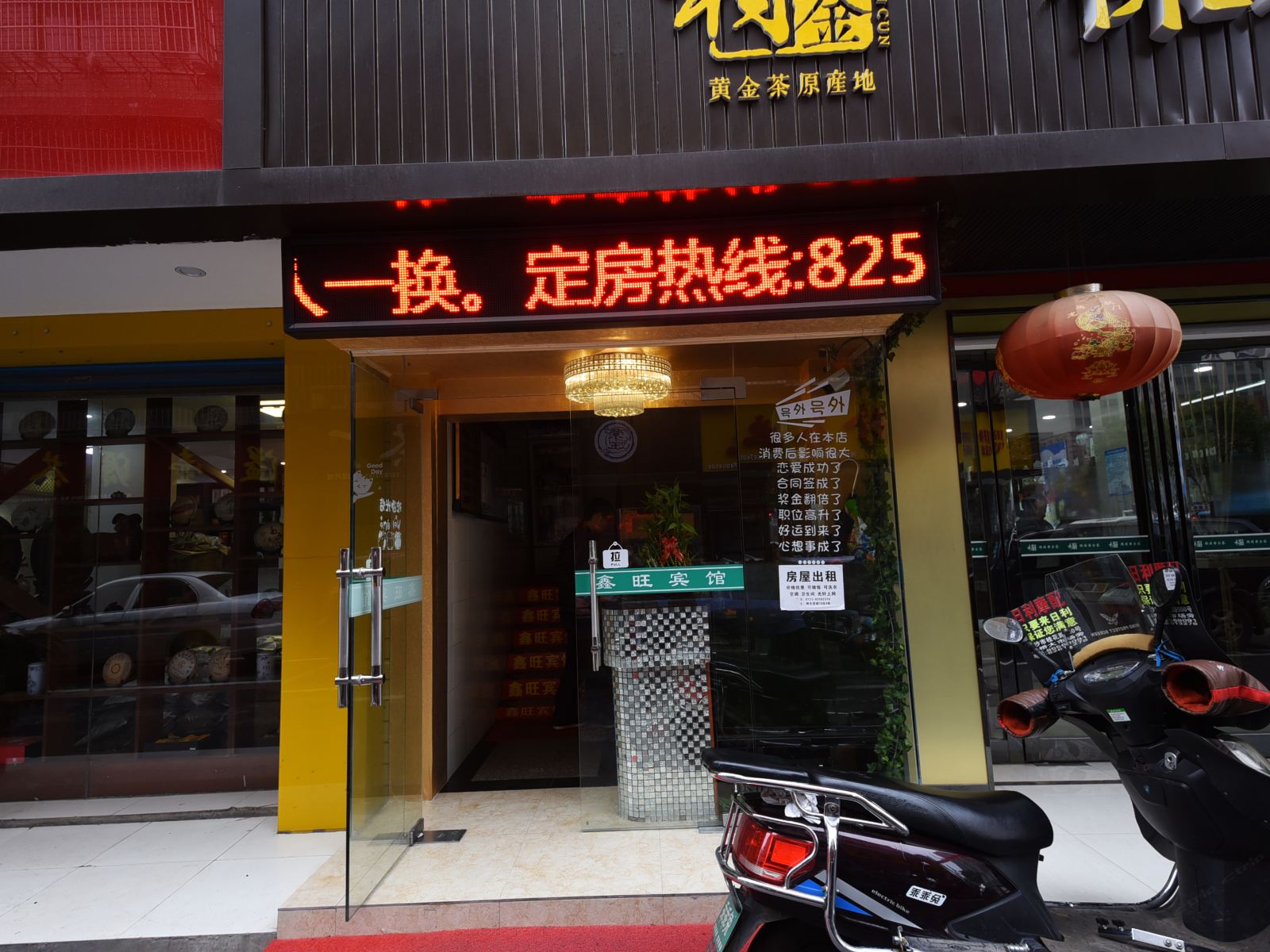 长沙鑫旺家庭旅馆