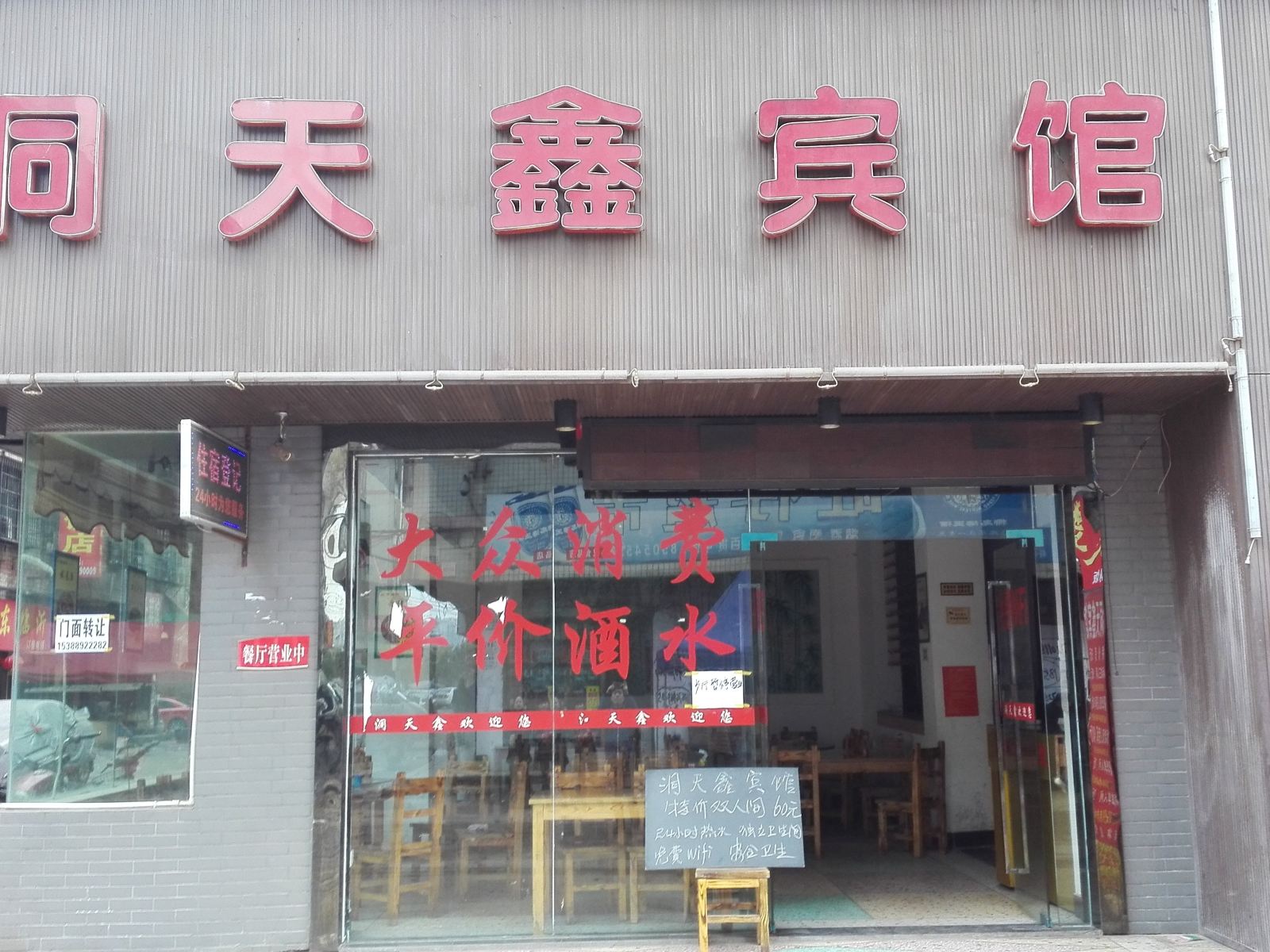 外观