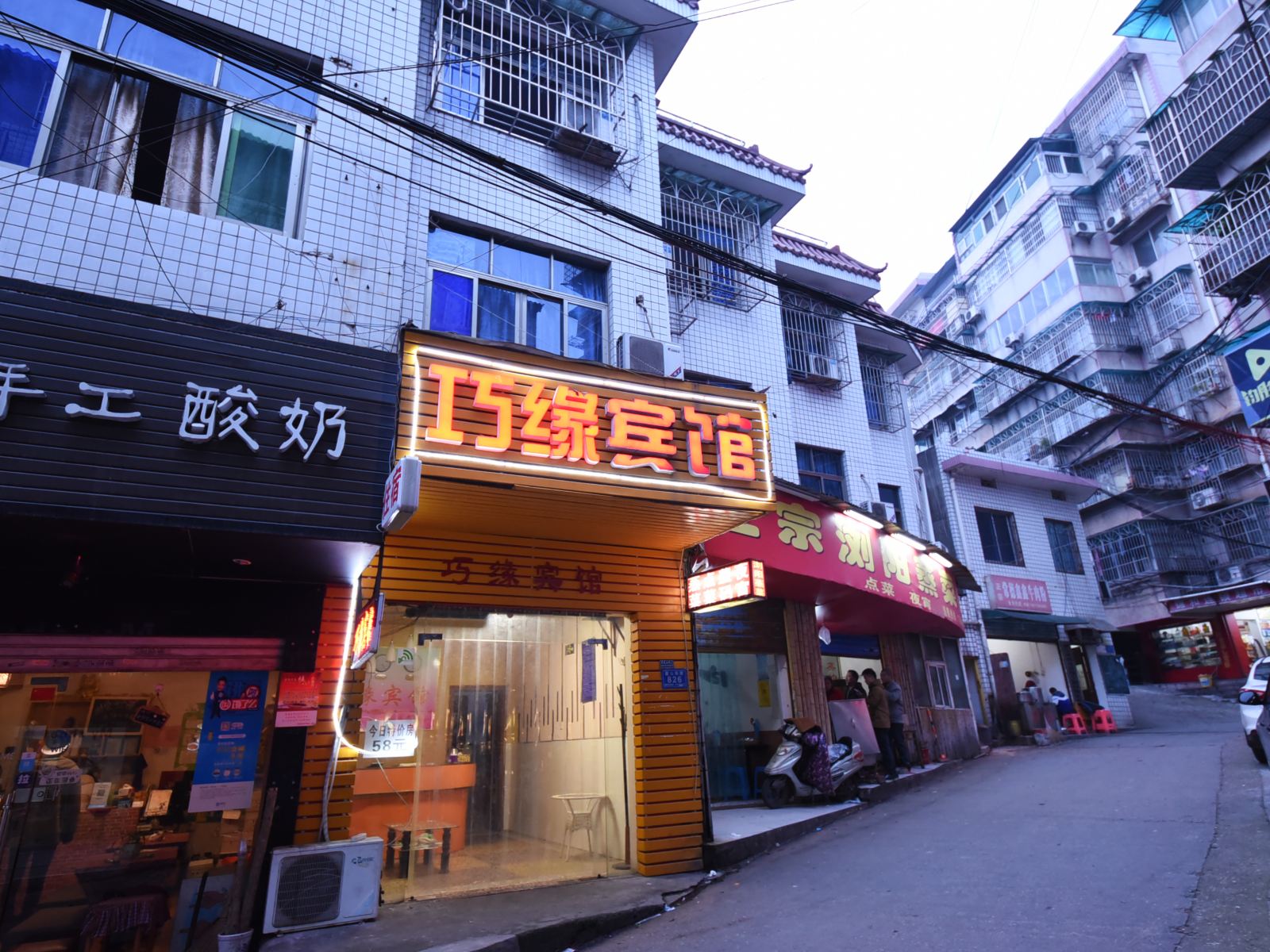 长沙巧缘宾馆