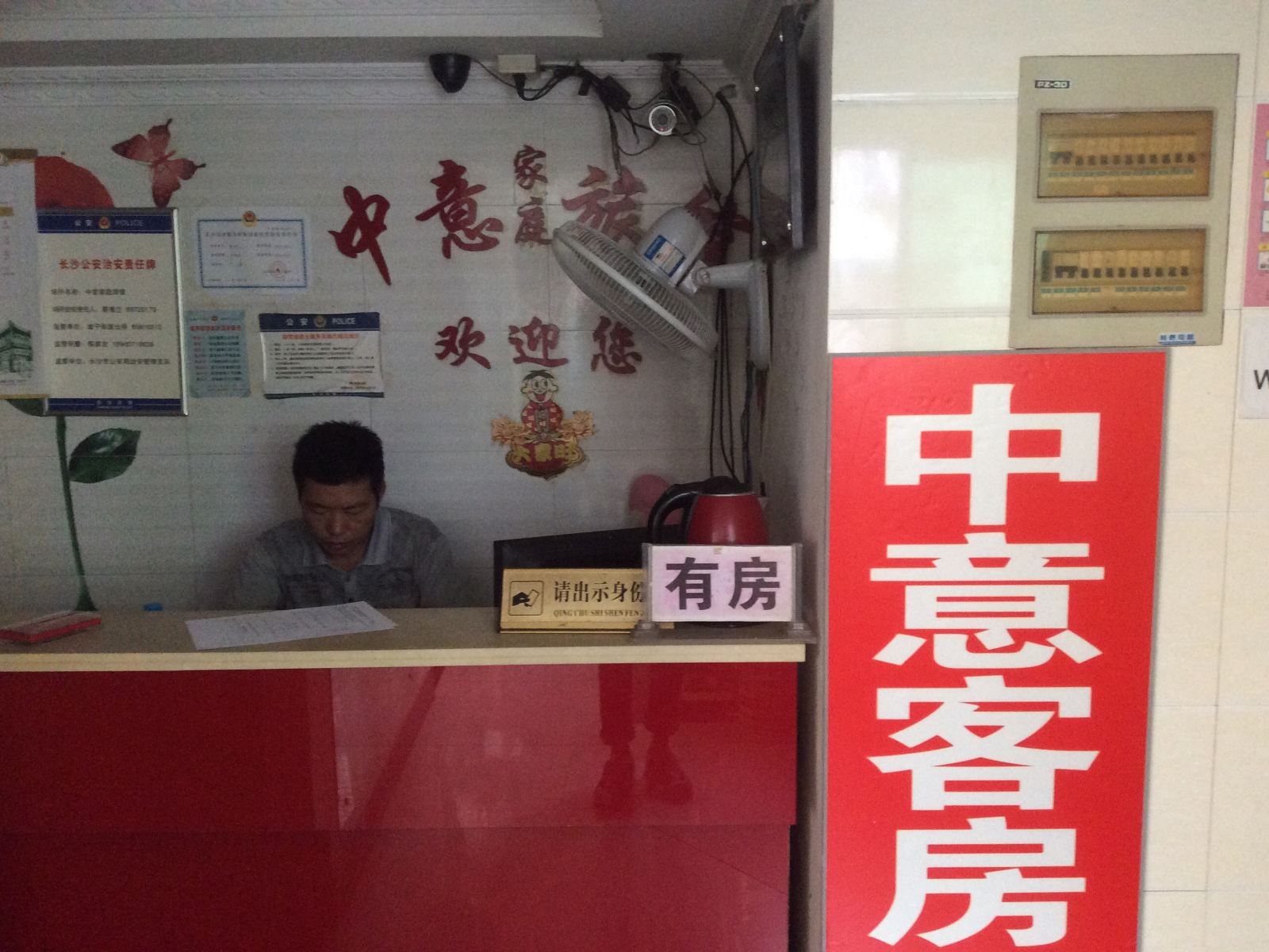 公共区域