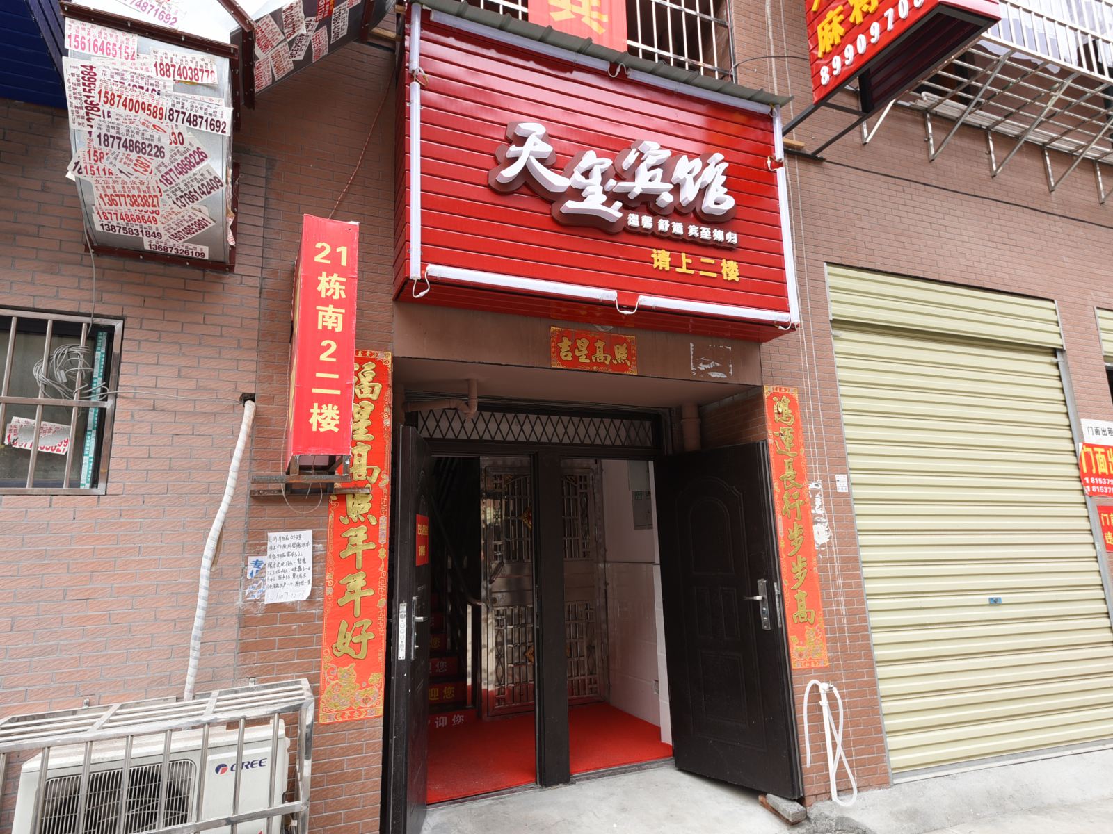 外观