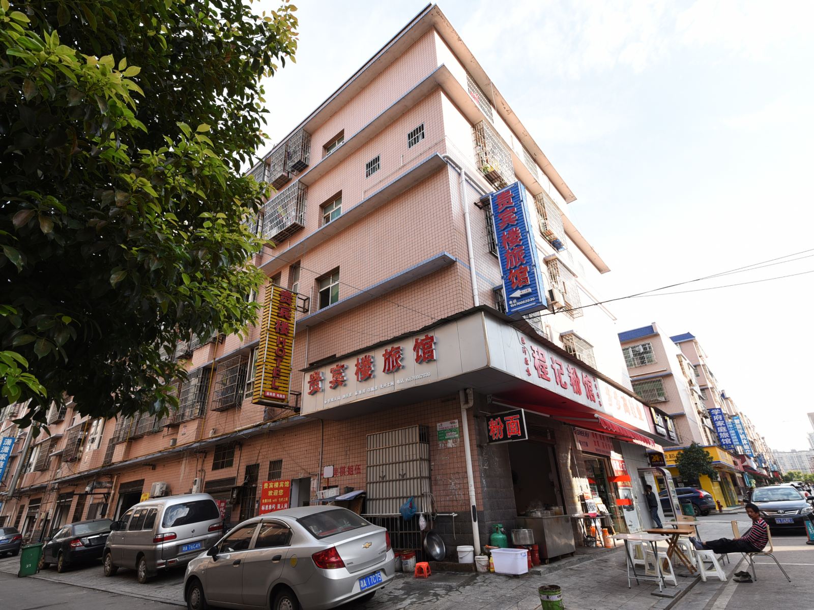 长沙贵宾楼旅馆