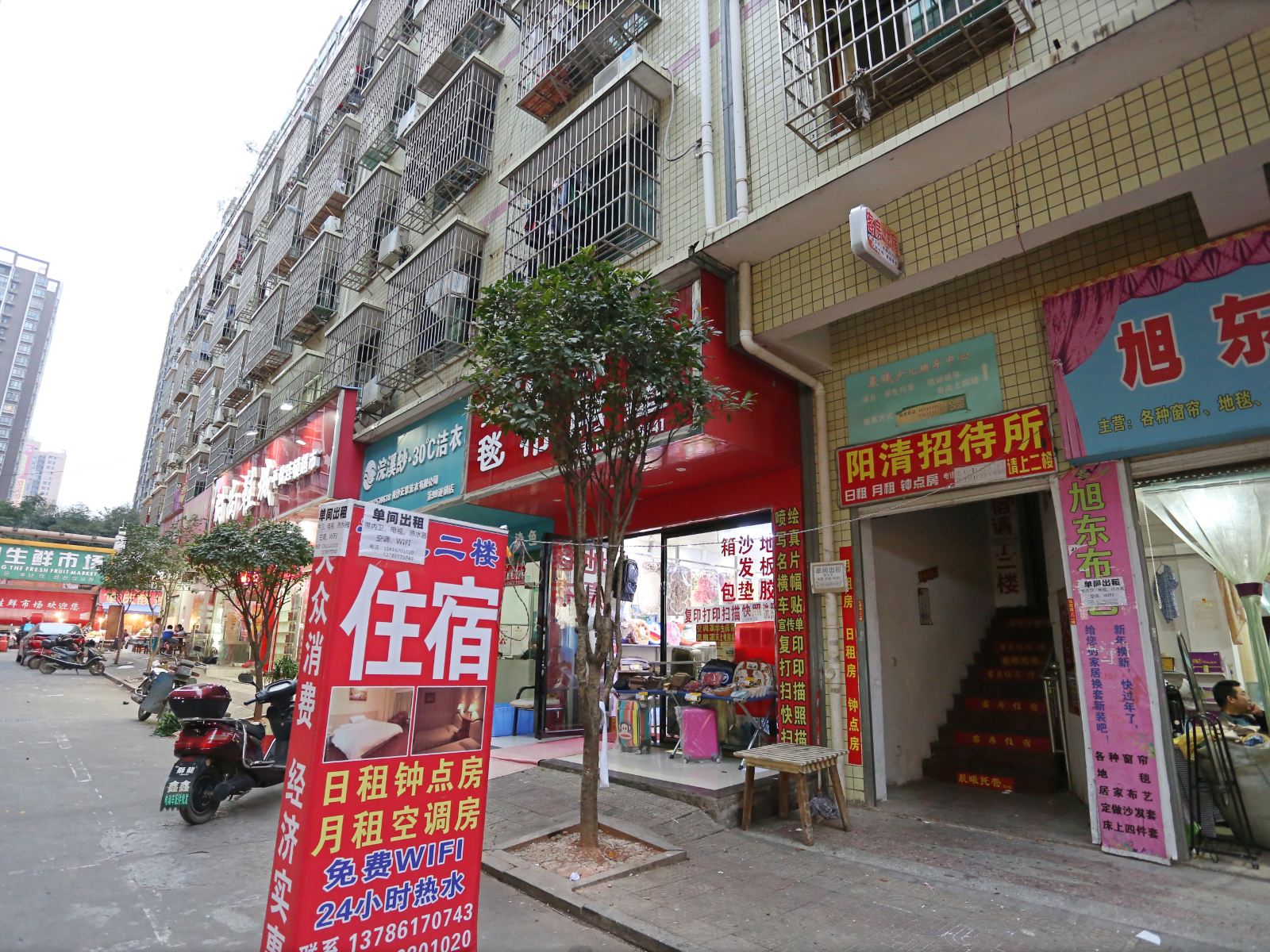 长沙阳清招待所
