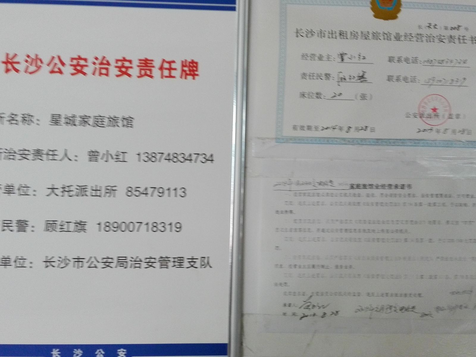 其他