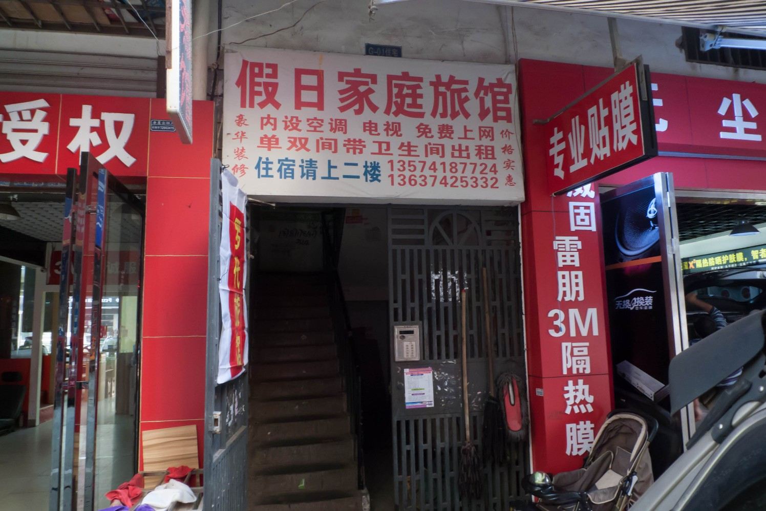 外观