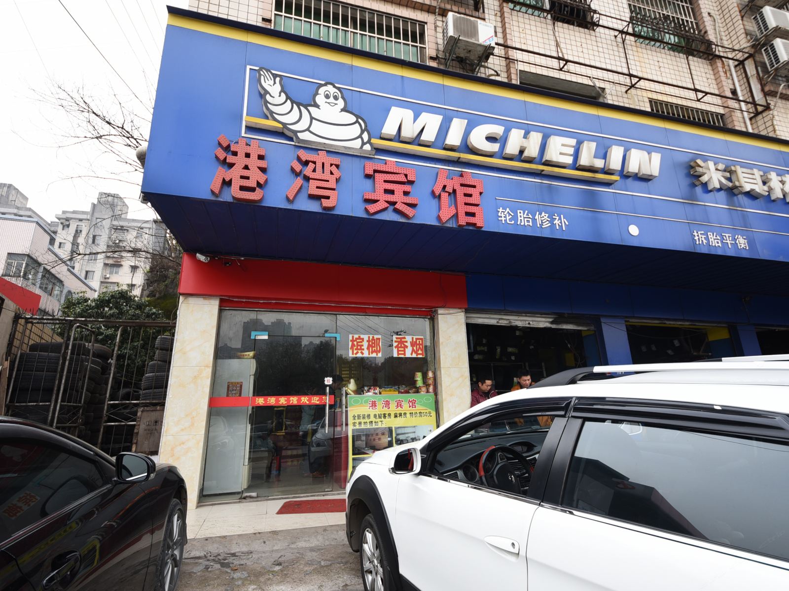 外观