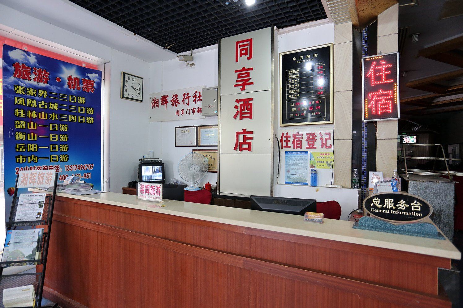 公共区域