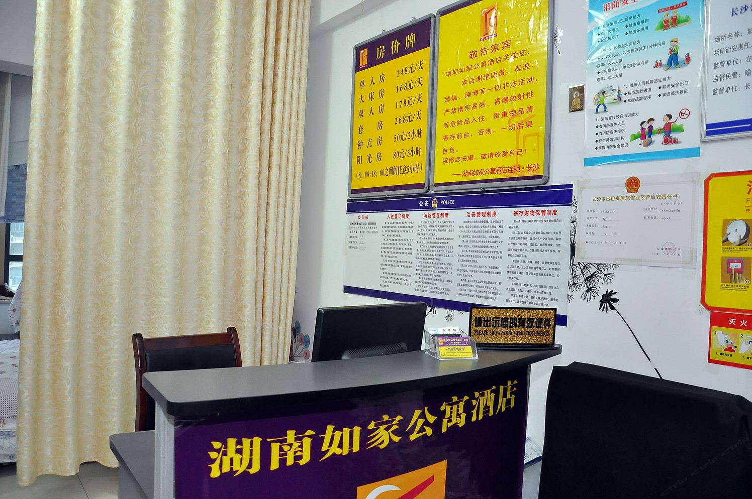 公共区域