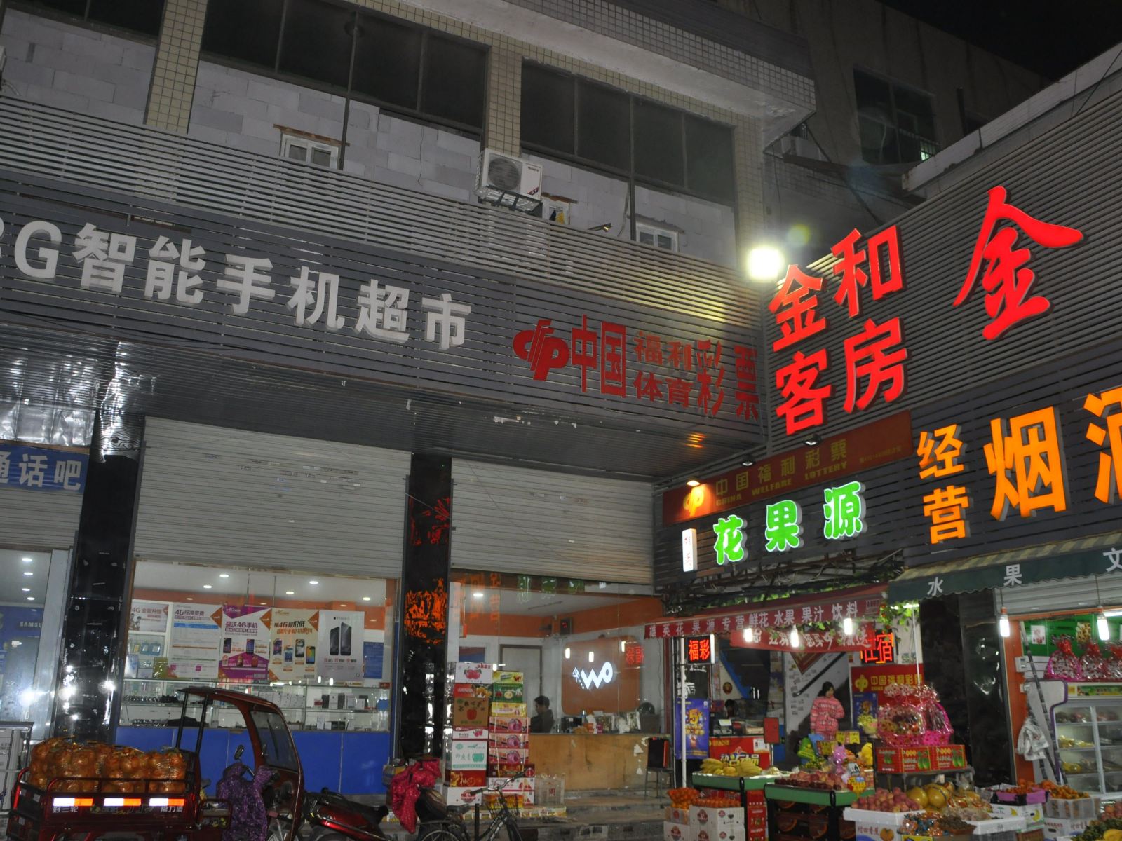 长沙金和客房
