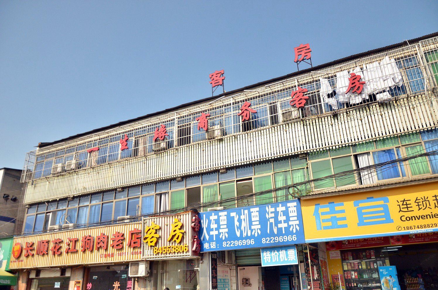 长沙壹生缘商务客房