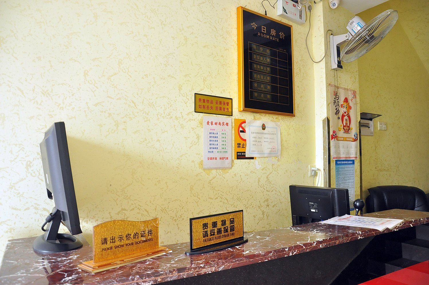 公共区域