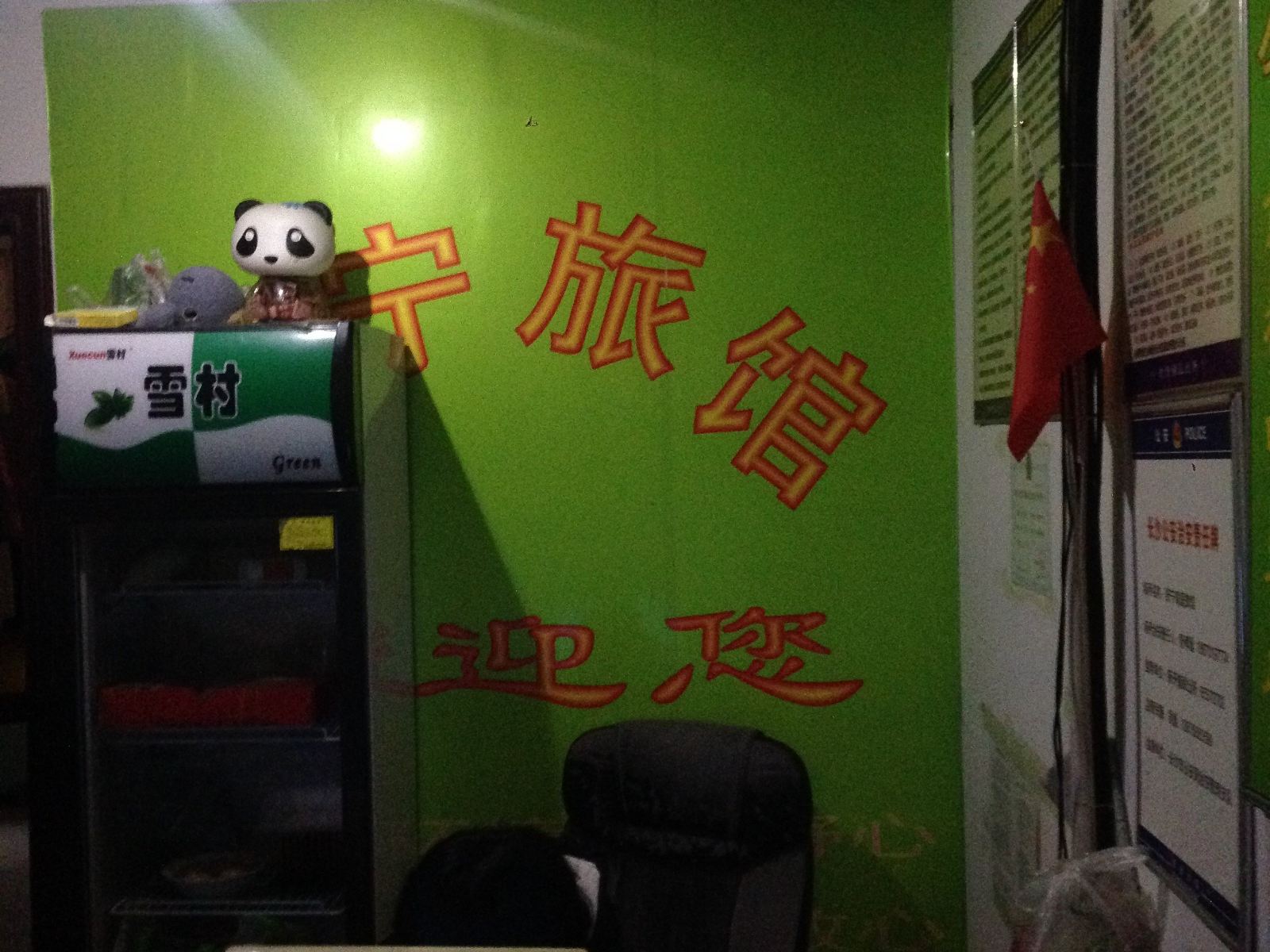 公共区域