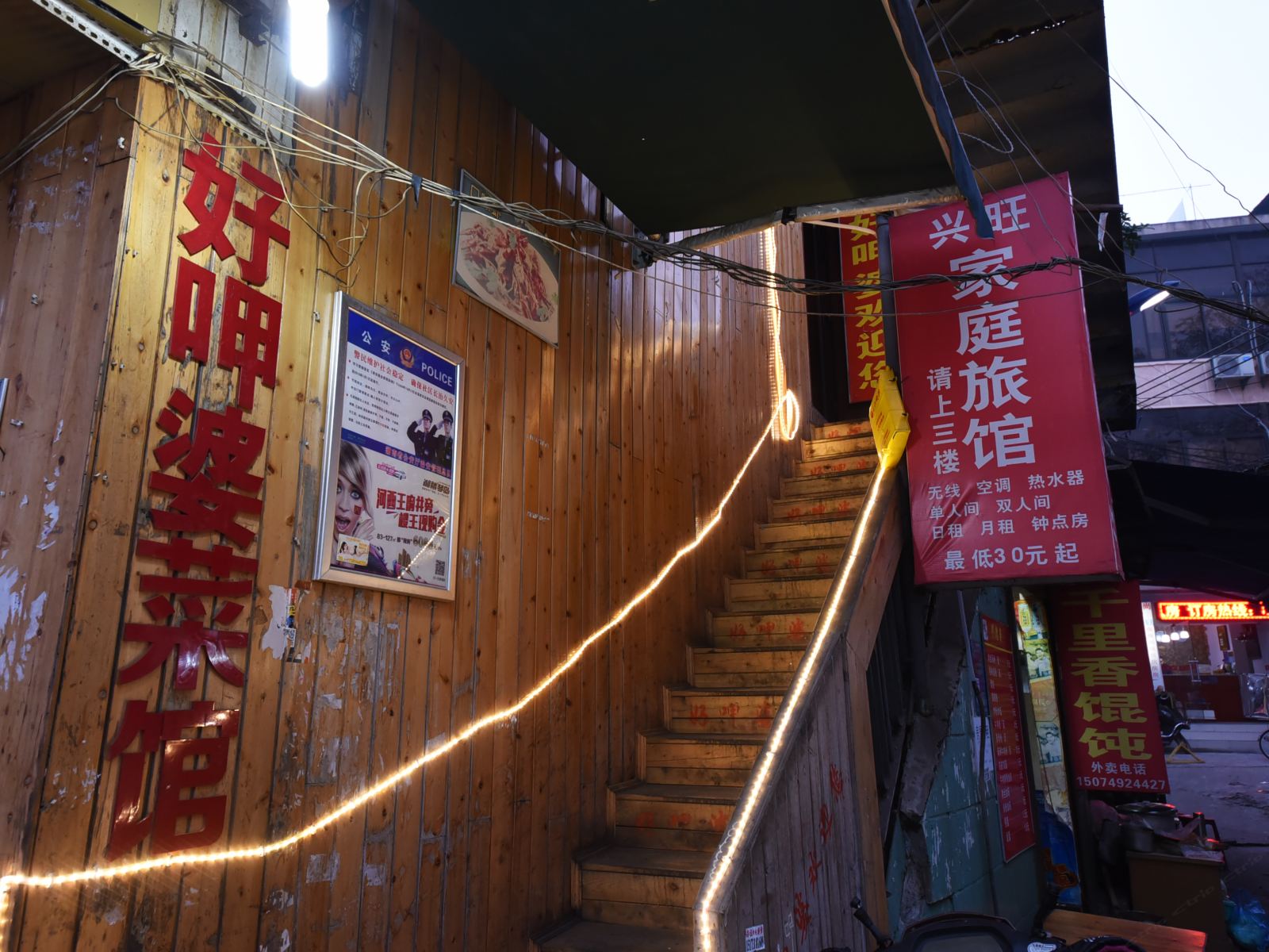 兴旺家庭旅馆(长沙麓山南路店)