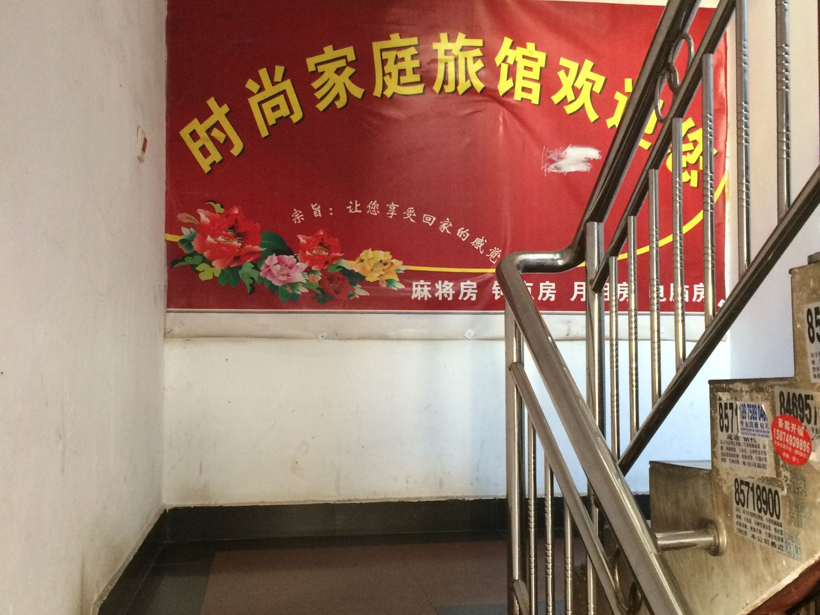 公共区域