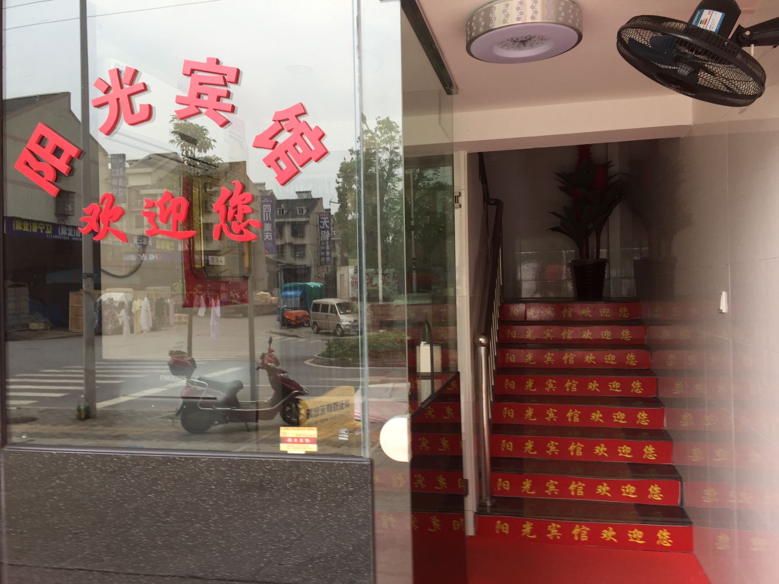 阳光宾馆(长沙大桥四区店)