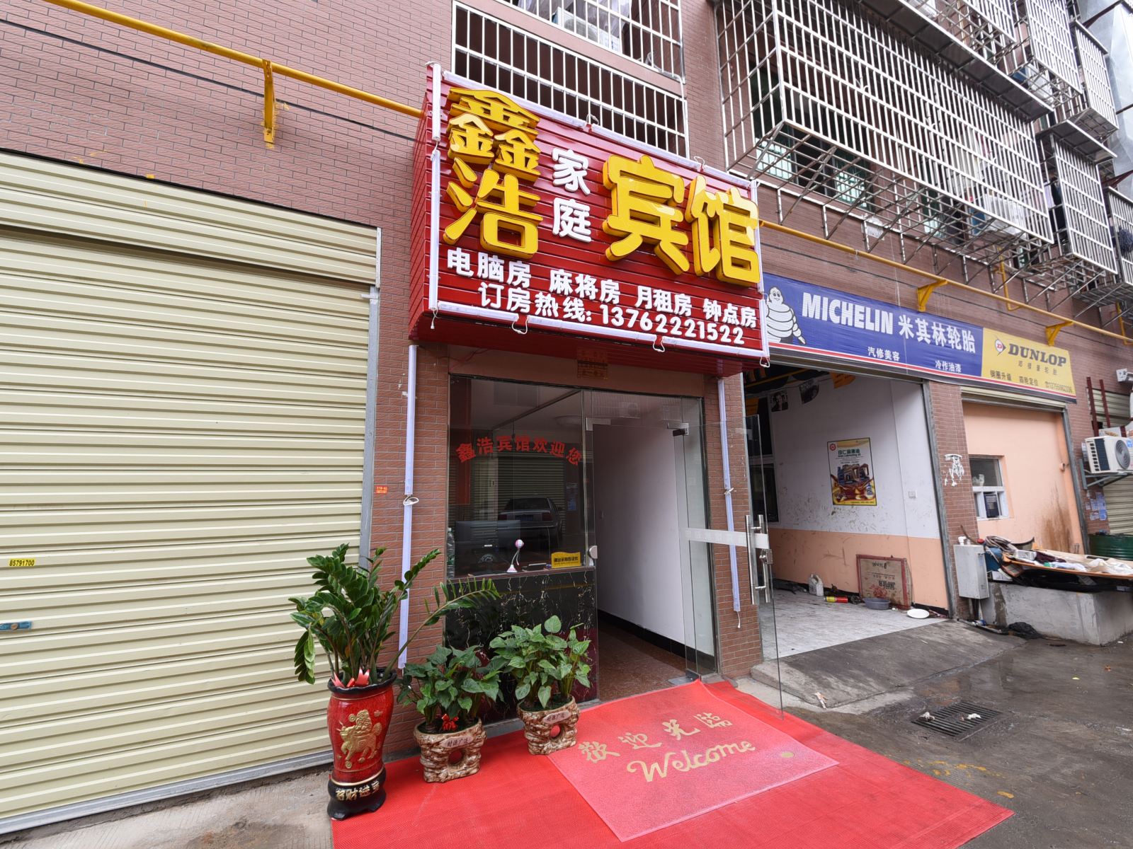 鑫浩宾馆(长沙大桥四区店)