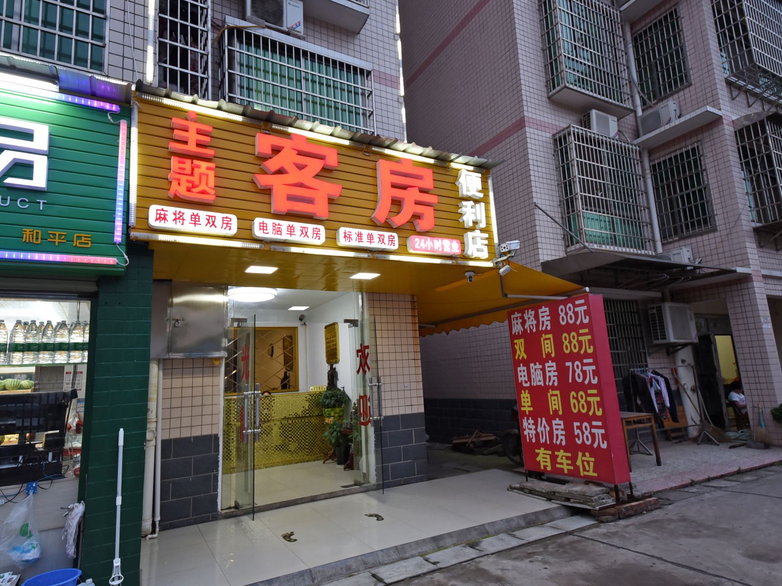 外观