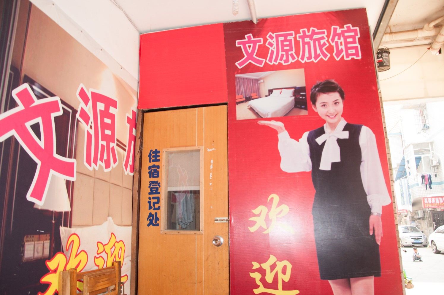 外观