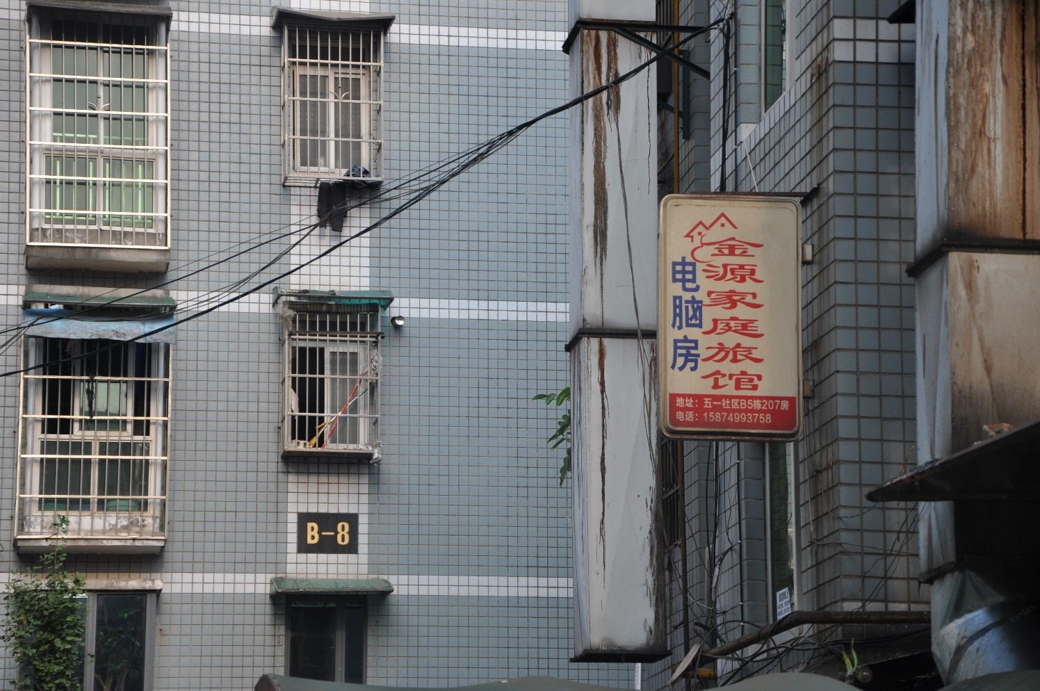 外观