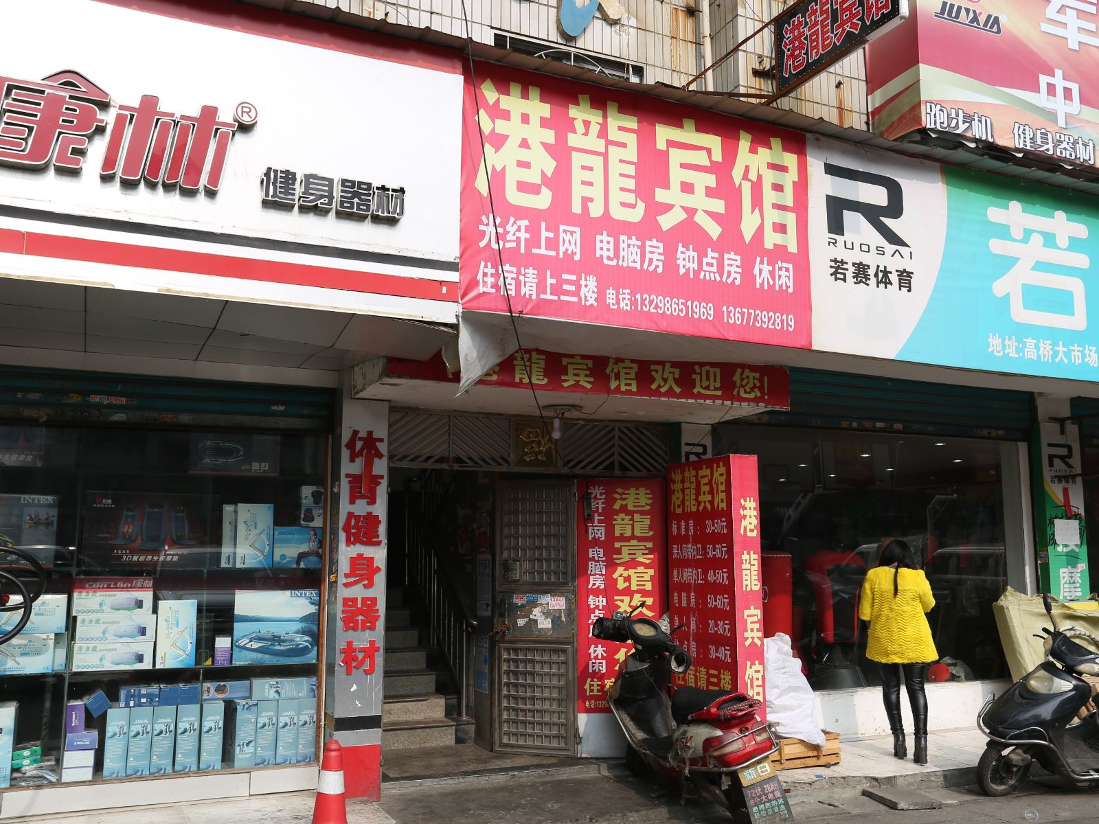 外观