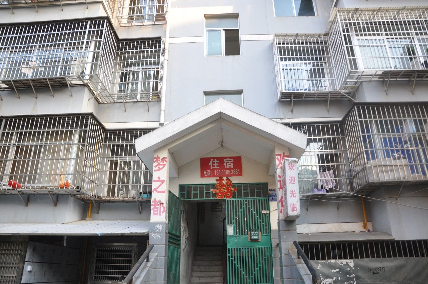 长沙梦之都出租屋