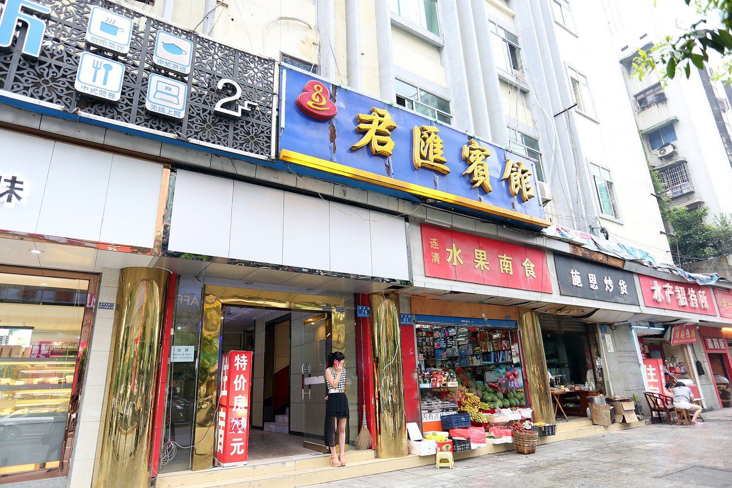 长沙君汇宾馆