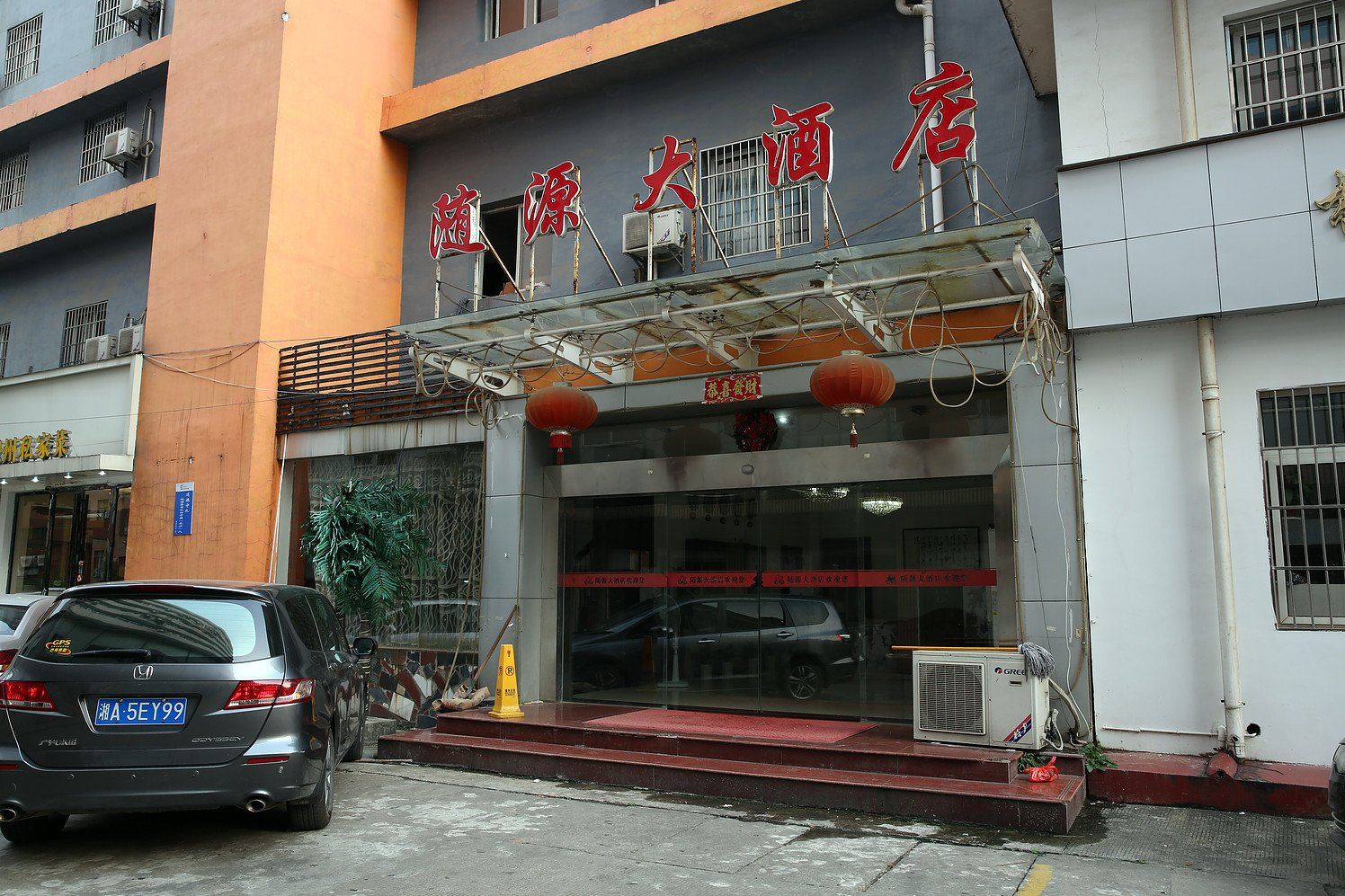 长沙随源大酒店