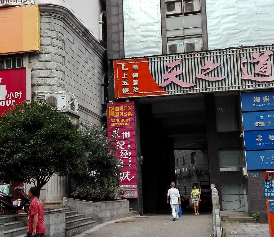 其他
