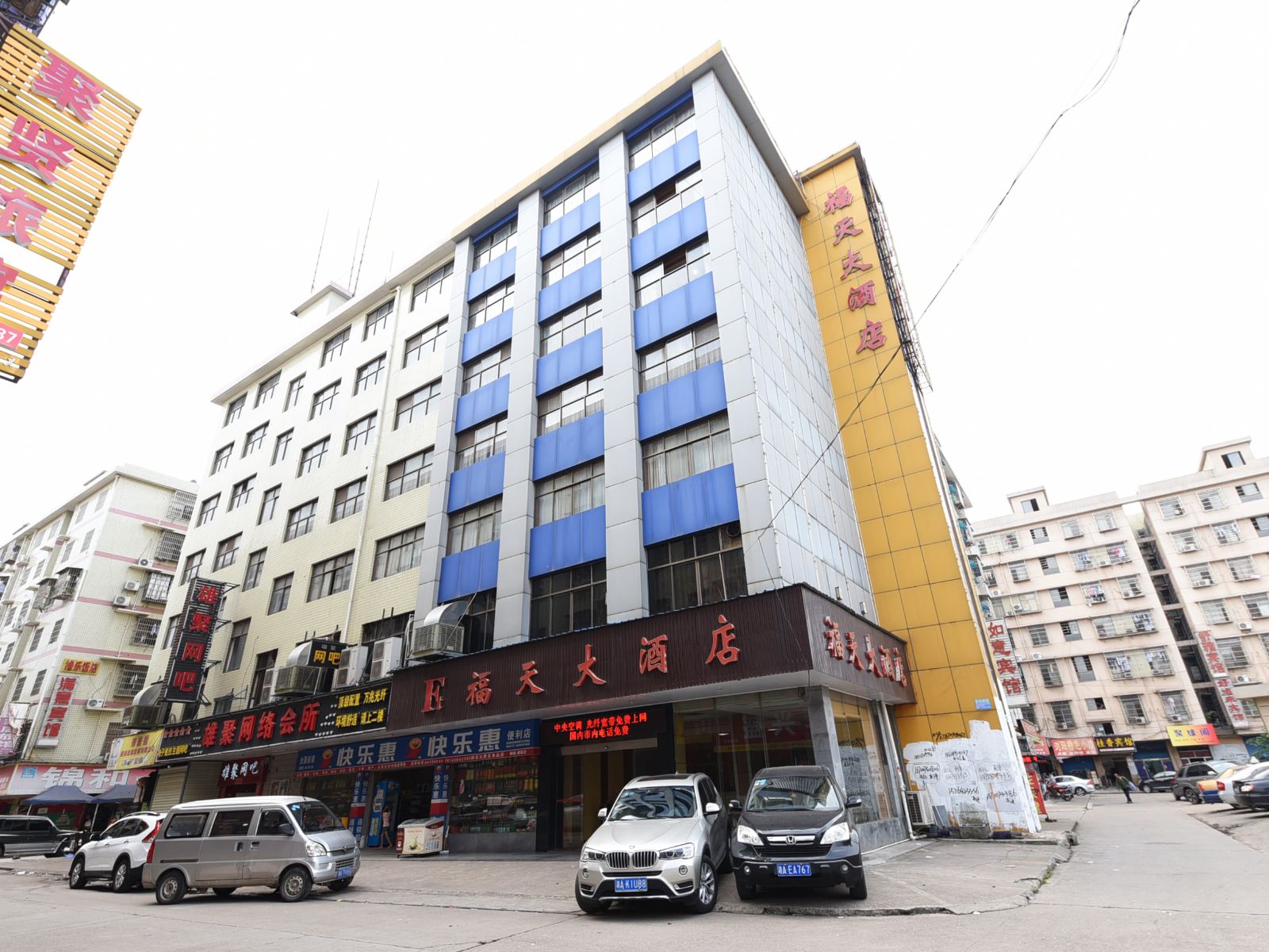 长沙福天大酒店