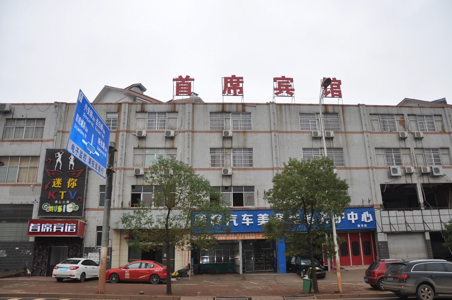 外观