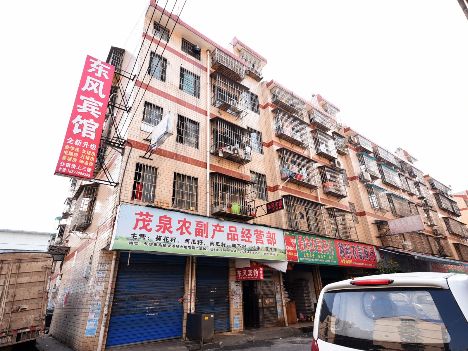长沙东风小宾馆