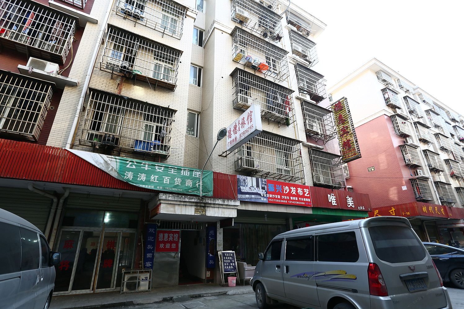 长沙德惠宾馆