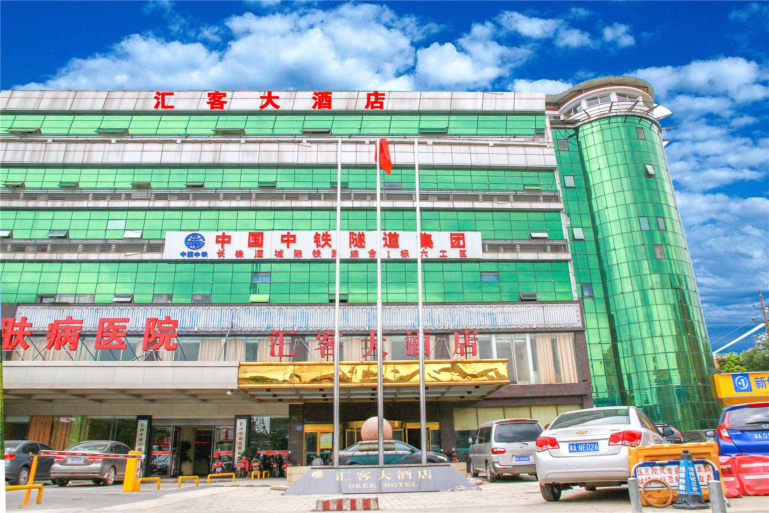 长沙汇客大酒店