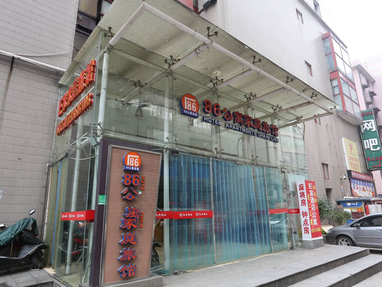 86酒店公寓(长沙坡子街店)