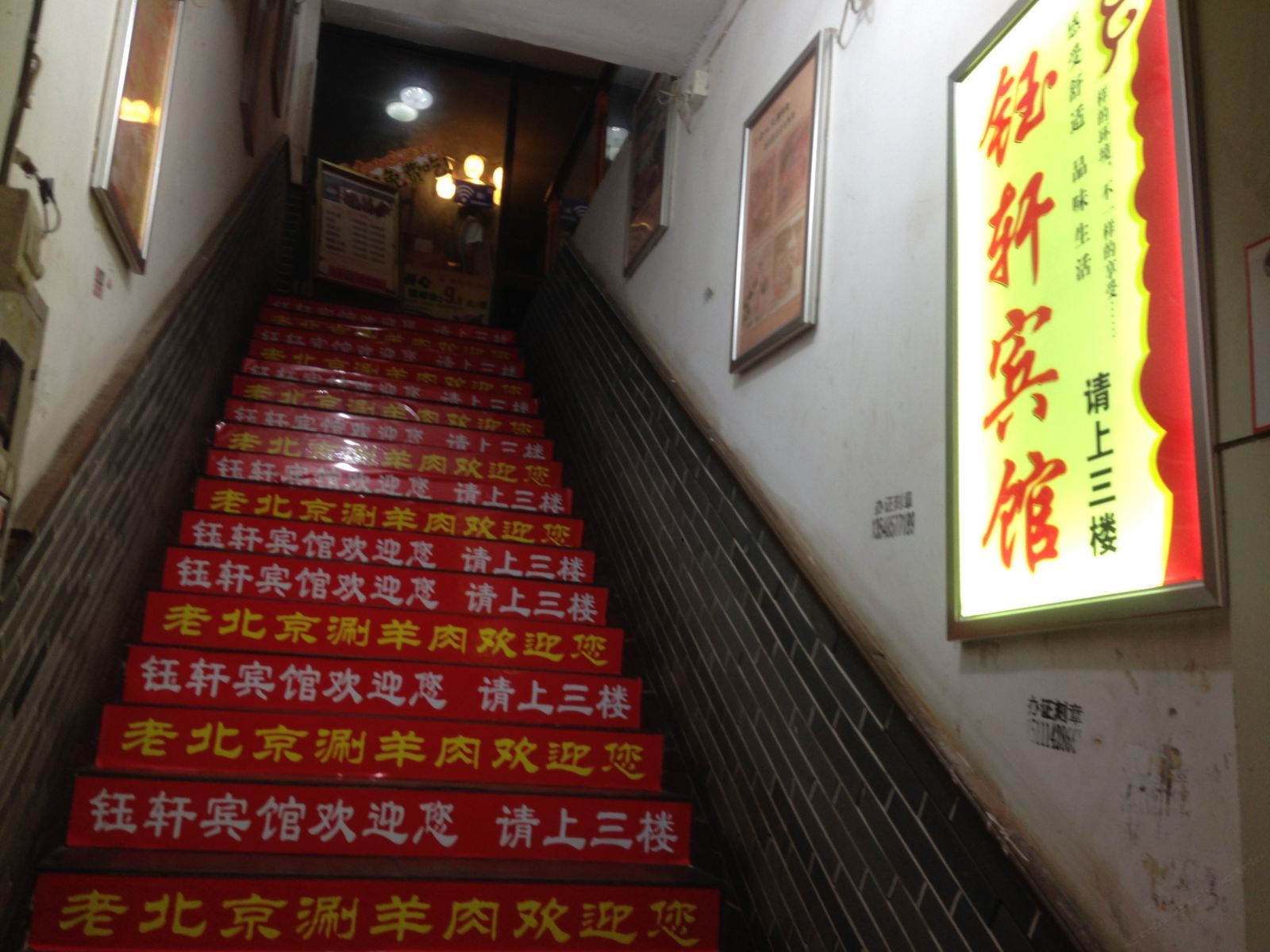 公共区域