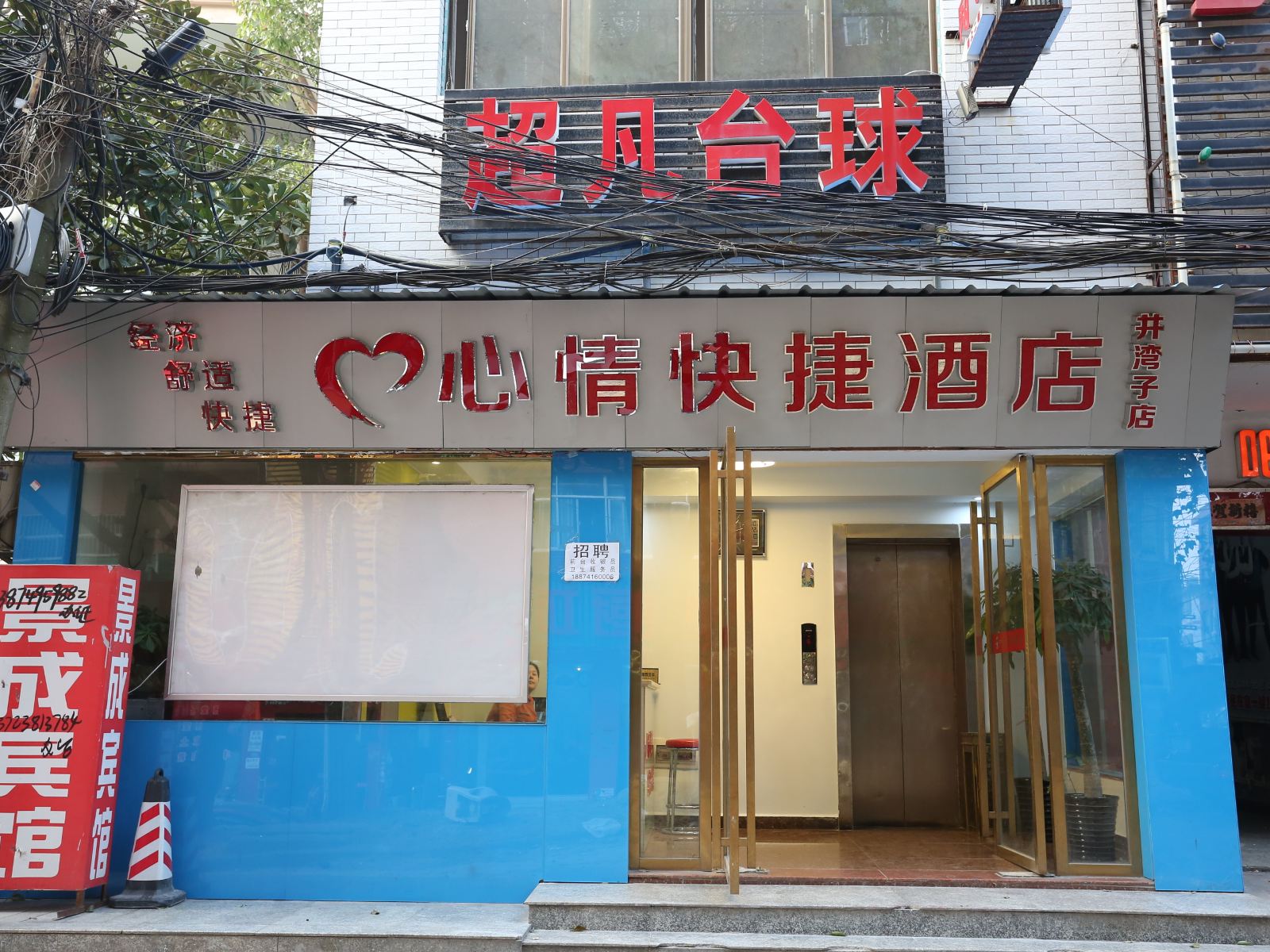 外观