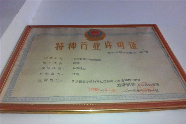 其他