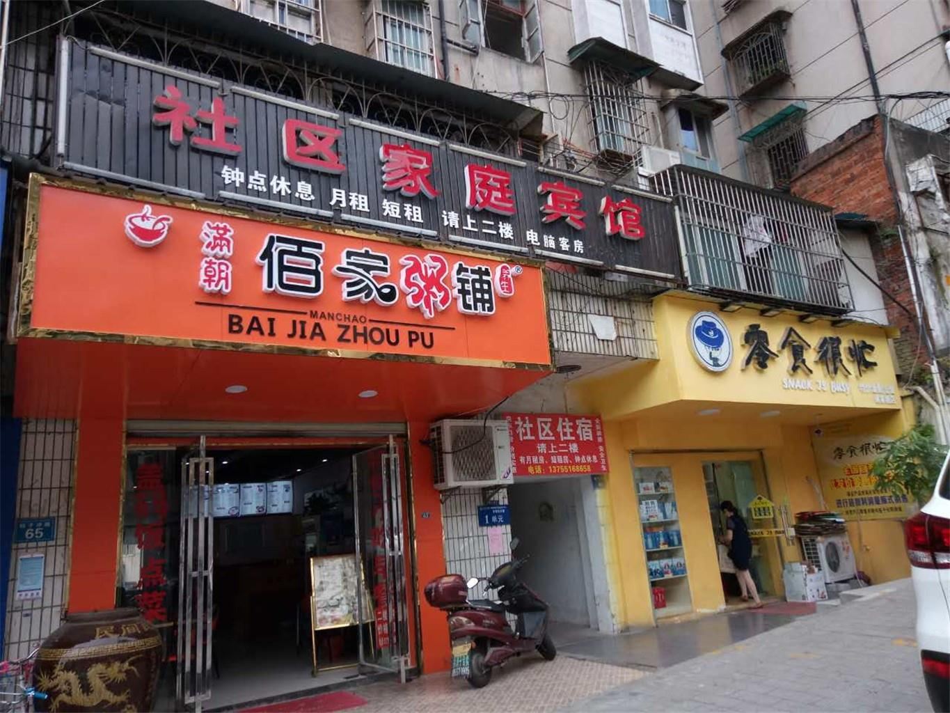长沙杨洋社区宾馆