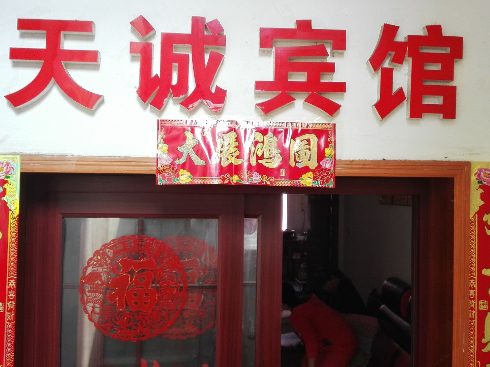 外观