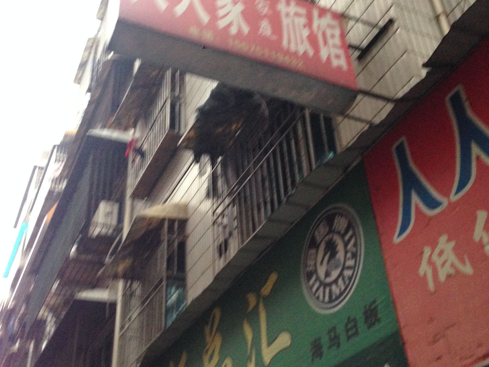 长沙市人人家旅馆