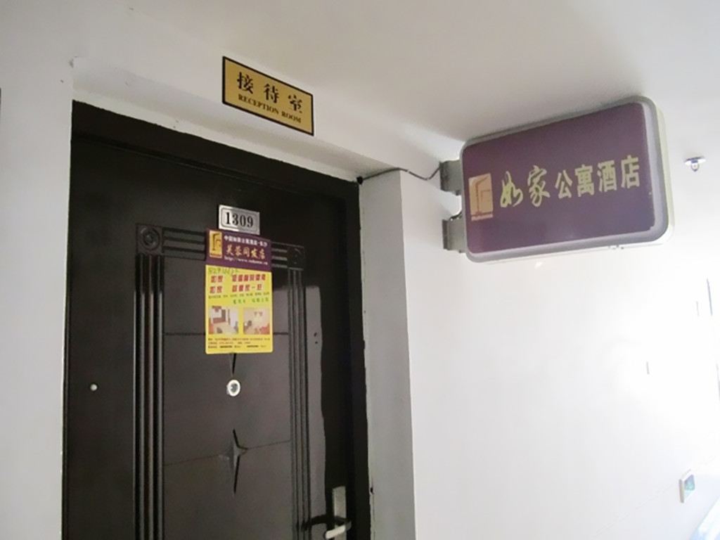 长沙如家公寓酒店(识字岭店)
