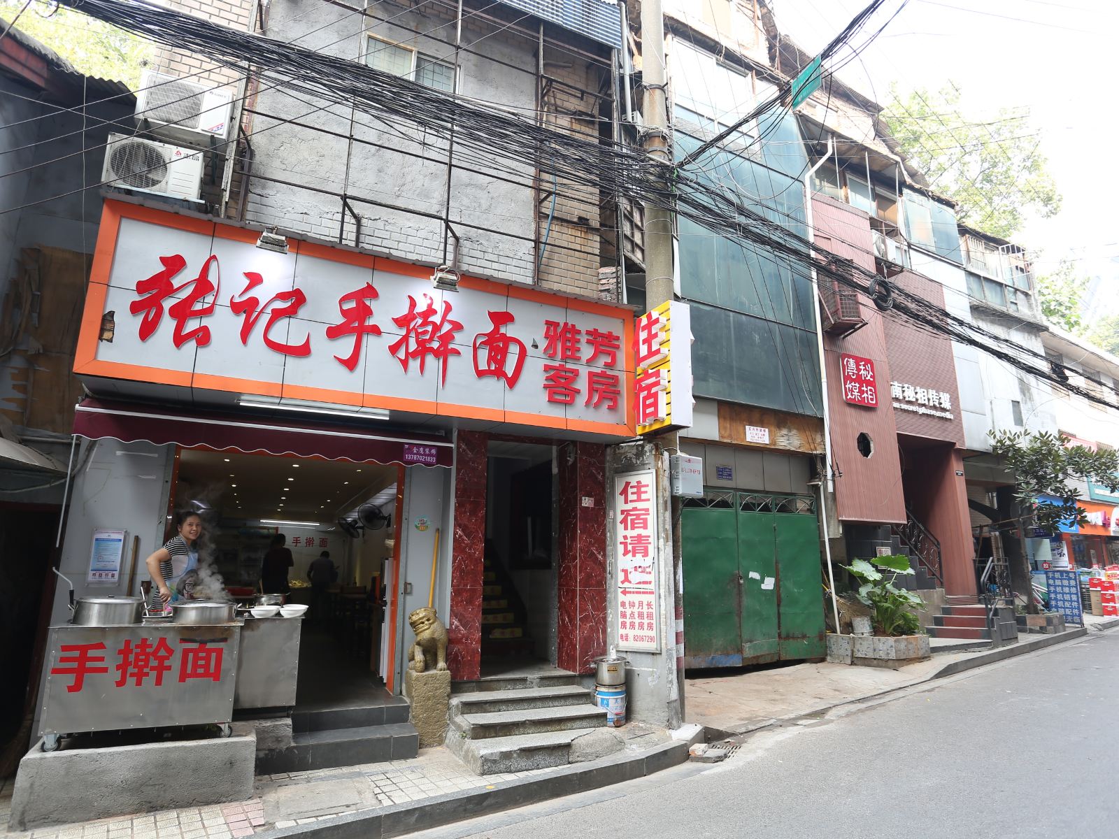 长沙雅芳旅馆