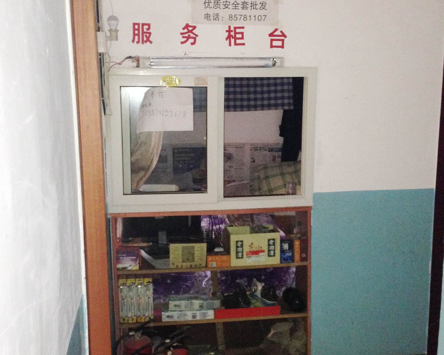 公共区域
