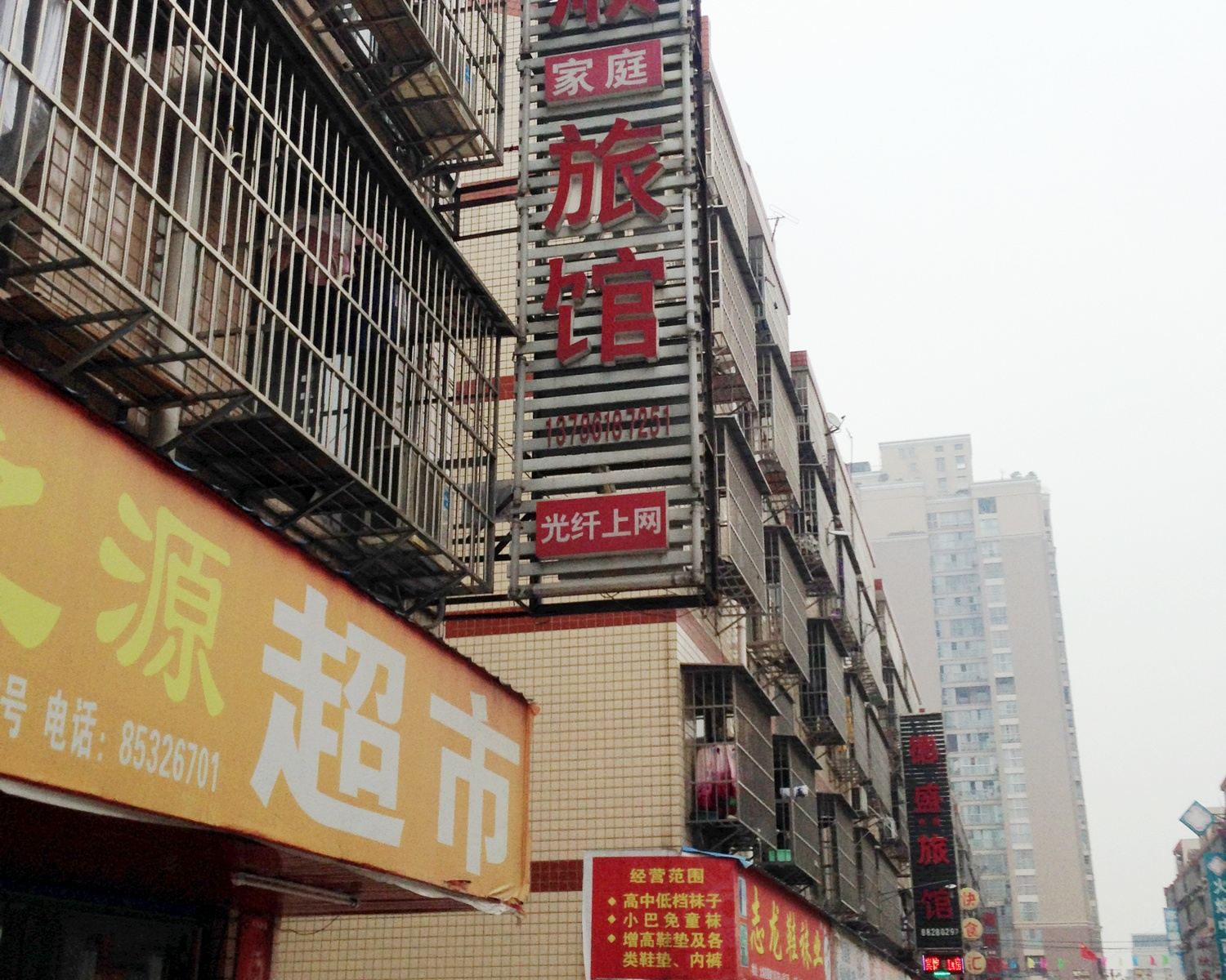 长沙鑫顺旅馆