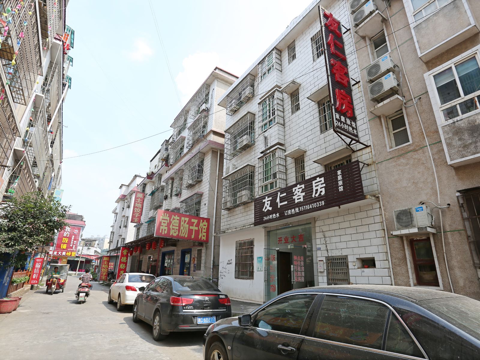 长沙友仁家庭旅馆