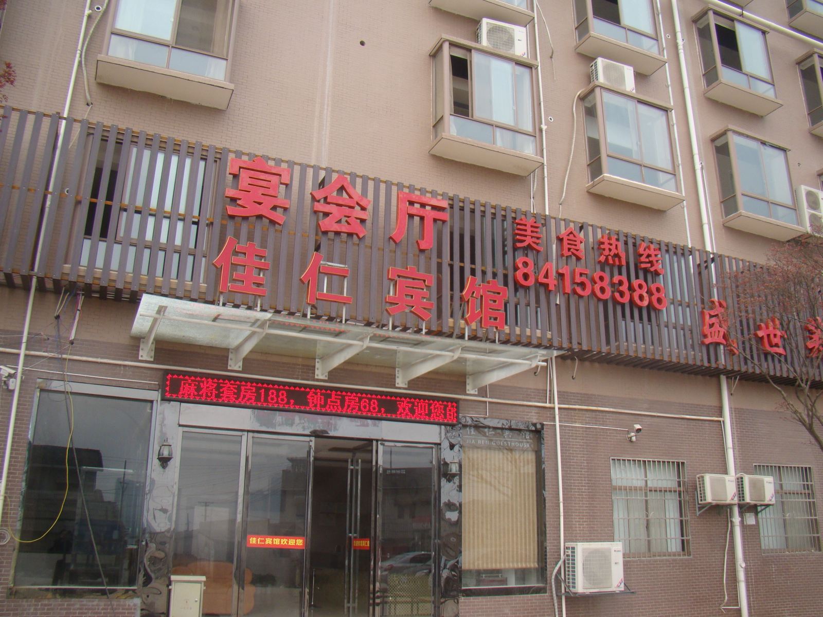 外观