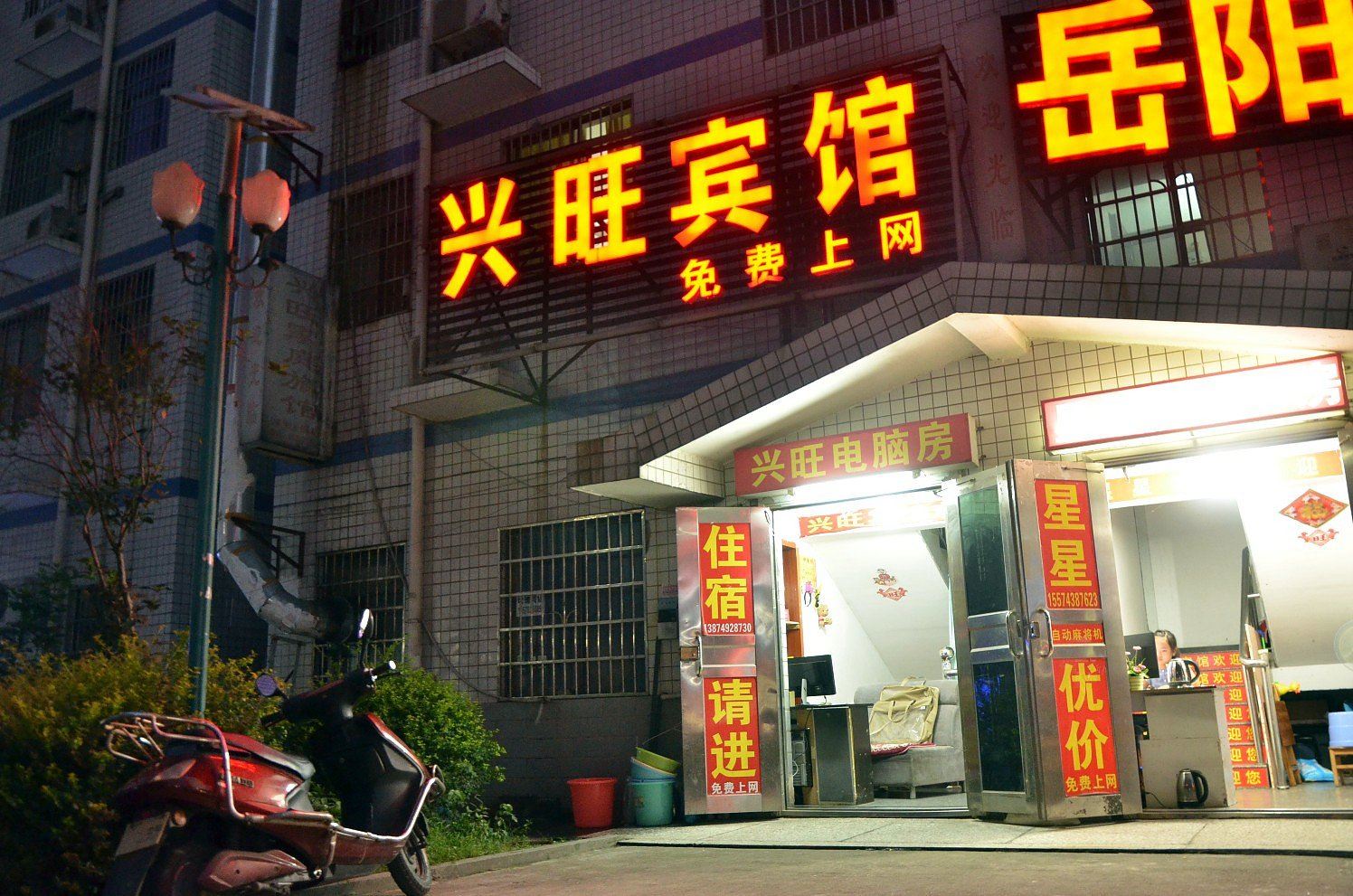 外观